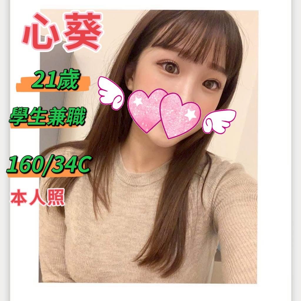 曼雲 台東 兼職 午夜野貓 22|34C